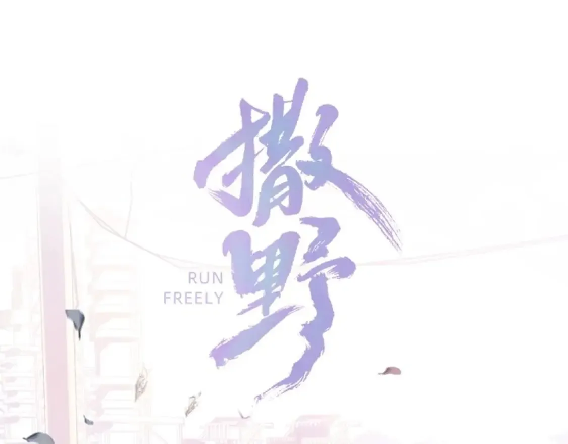 第120话 大飞为何这样0