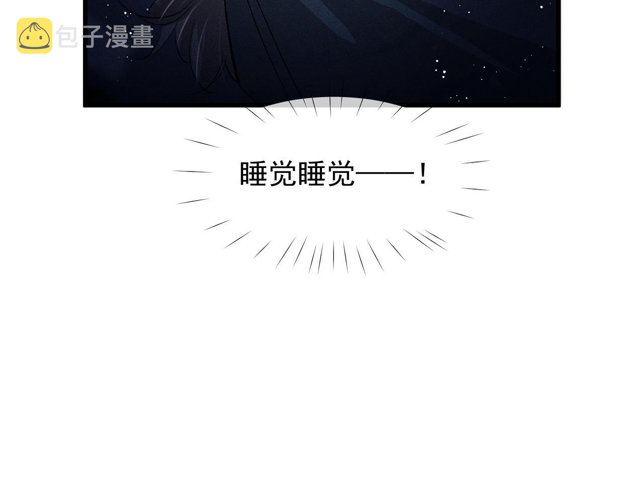 第49话 睡觉33