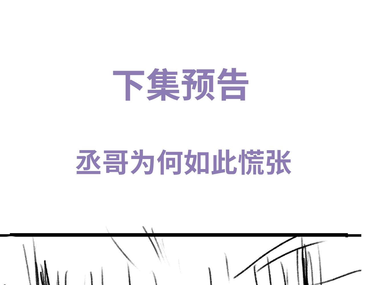 第72话 大飞受伤！？77