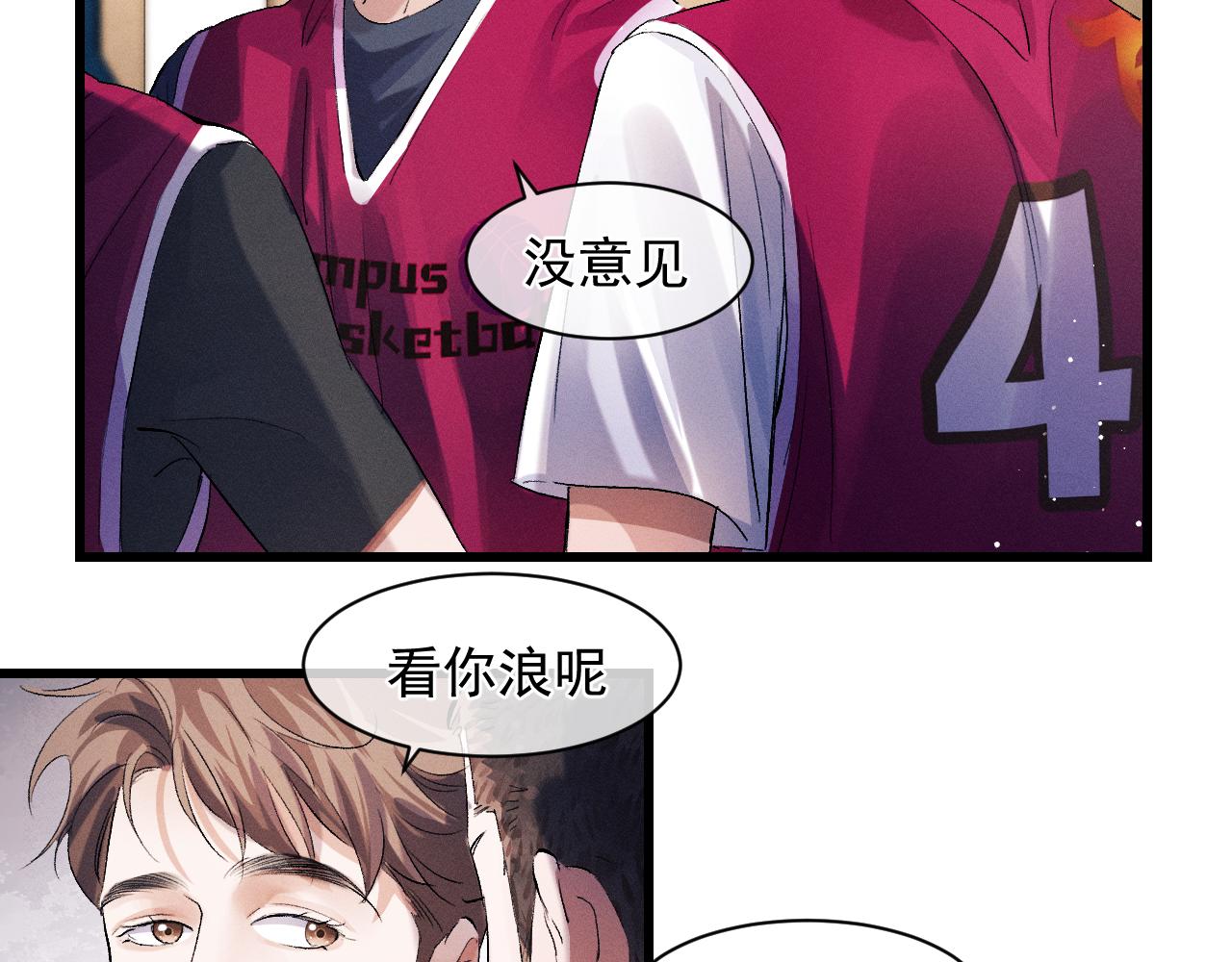 第43话 联手！驰骋球场！66