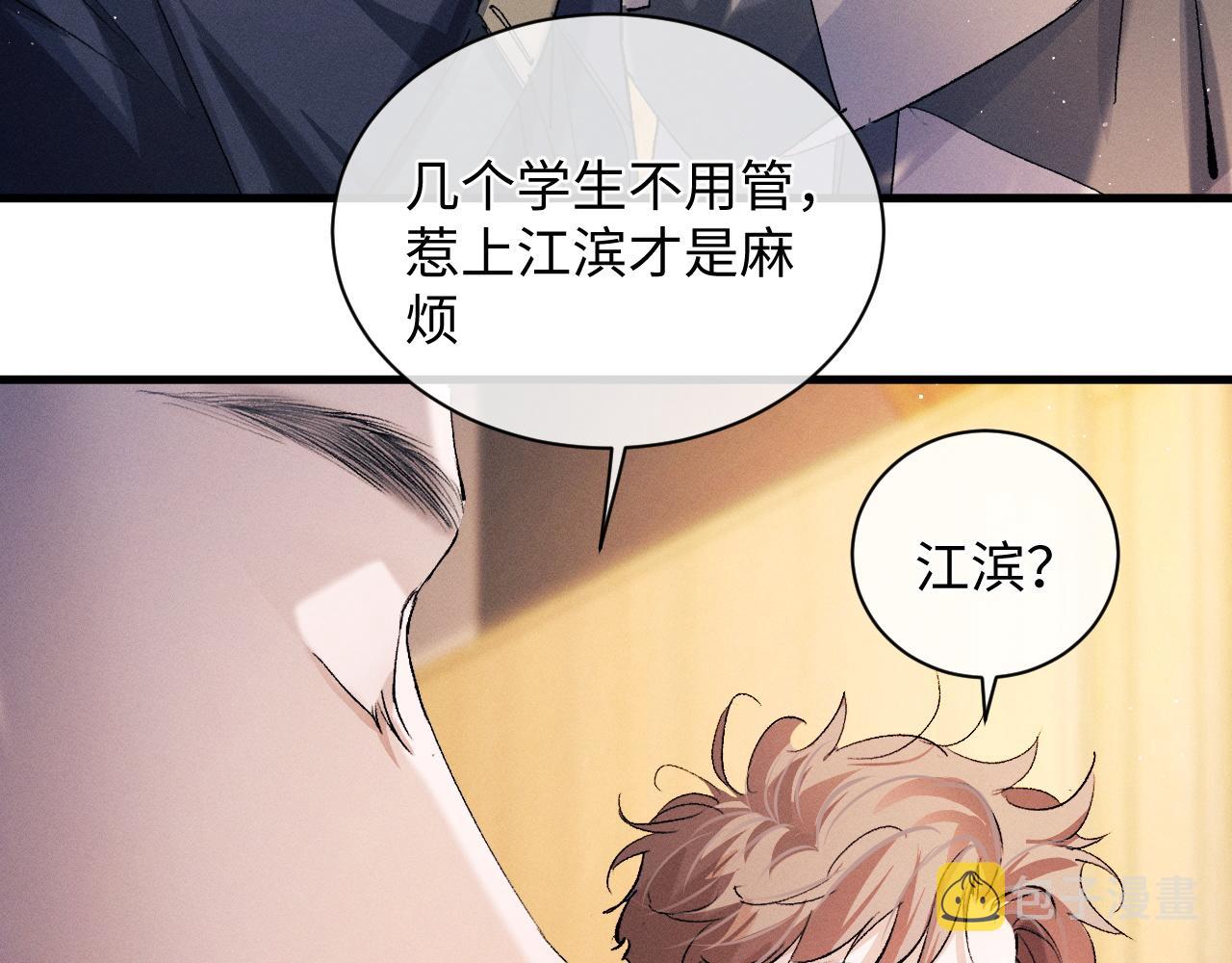 第57话 我不想放开17