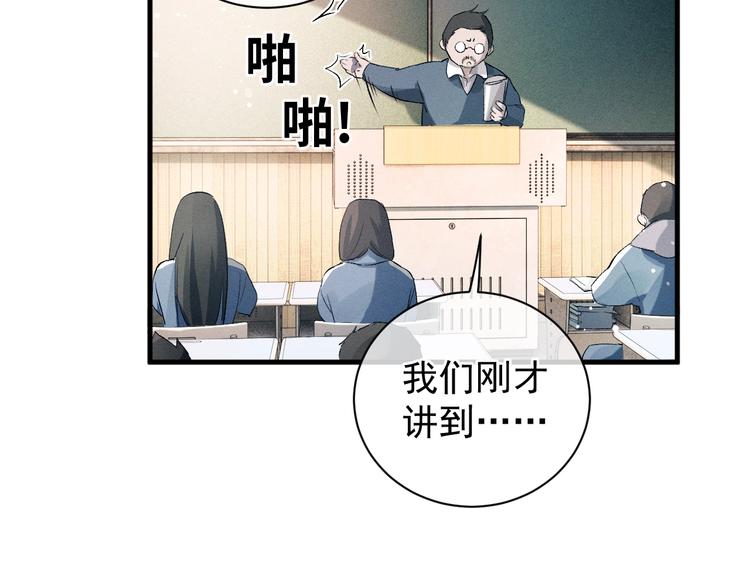 第13话 酷哥捅天花板？！36