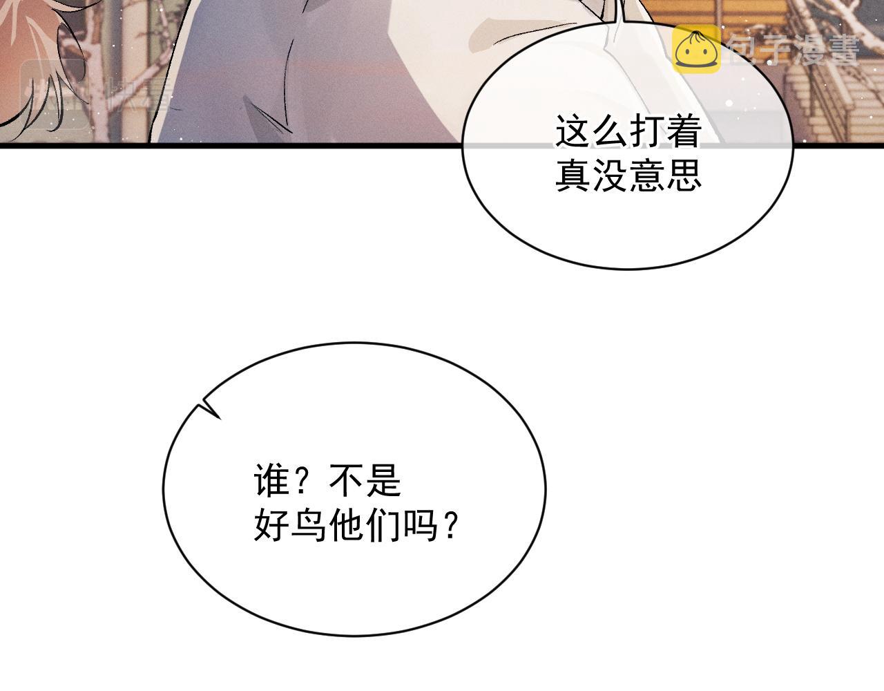 第31话 词典的作用14