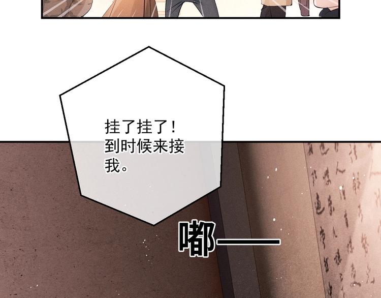 第3话 让我抚慰你吧80