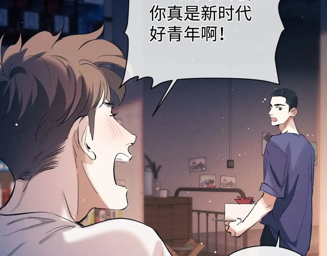 第115话 我是你喜欢过的证明44