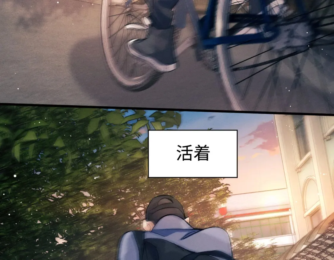 第98话 无所畏惧的活着30
