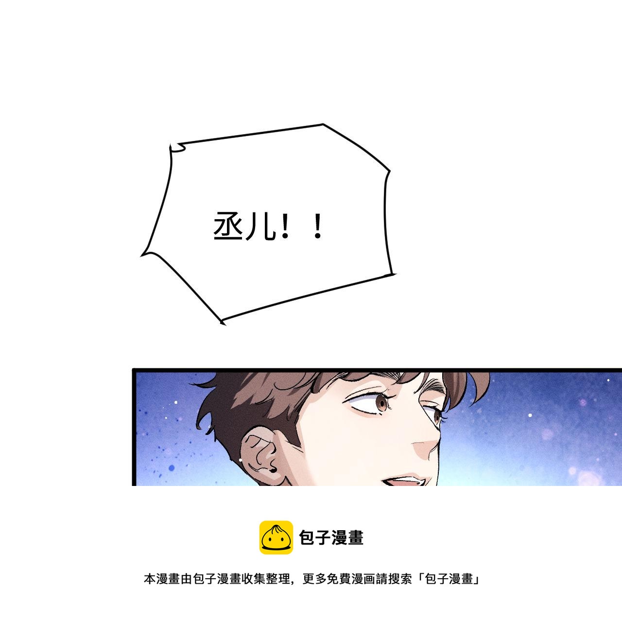 第81话 潘智来了！49