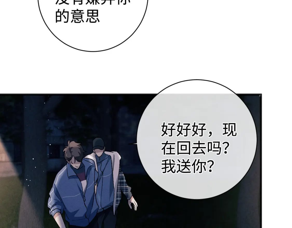 第93话 缓解苦闷30