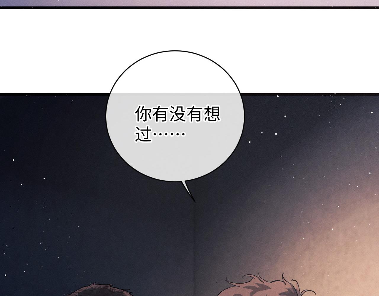 第74话 是谈恋爱还是谈个恋爱？3