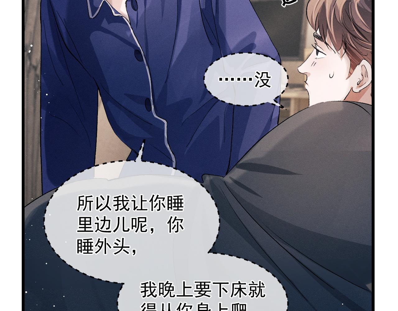 第49话 睡觉71