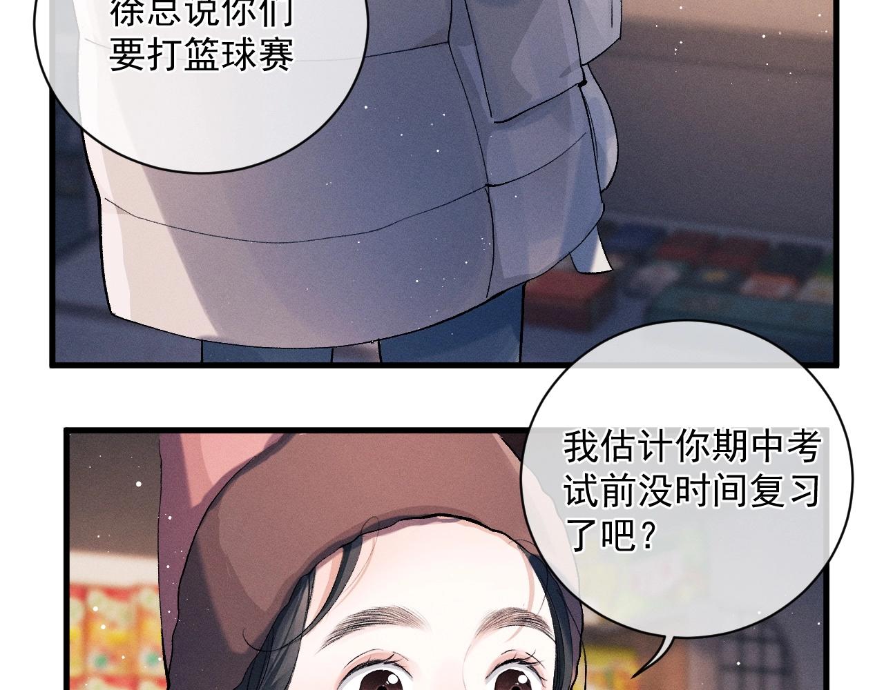第32话 谢谢了80