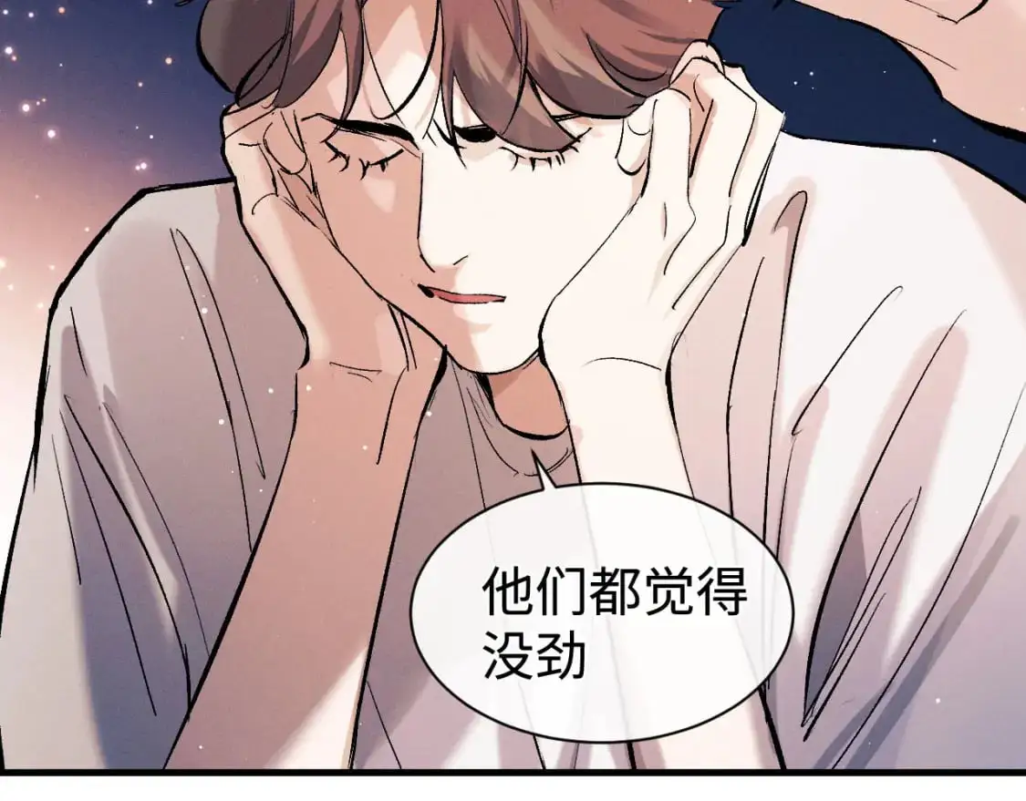 第115话 我是你喜欢过的证明17