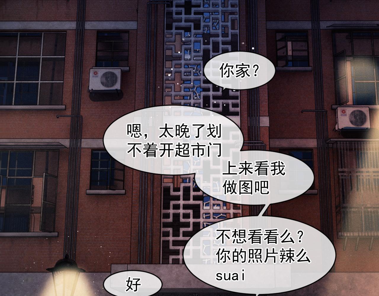 第47话 大飞喜欢谁？30