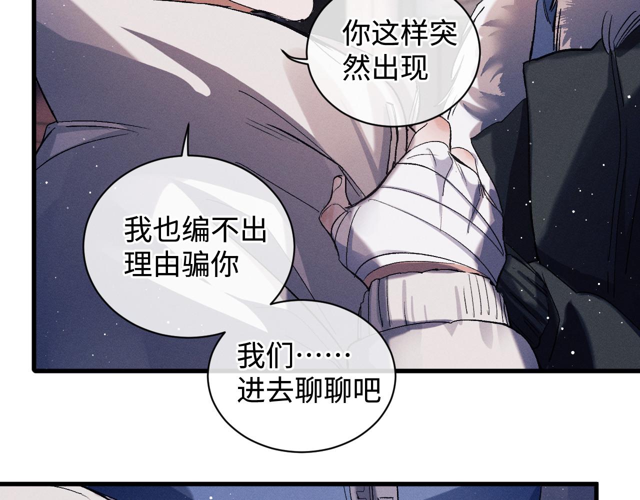 第70话 从这里走出去13