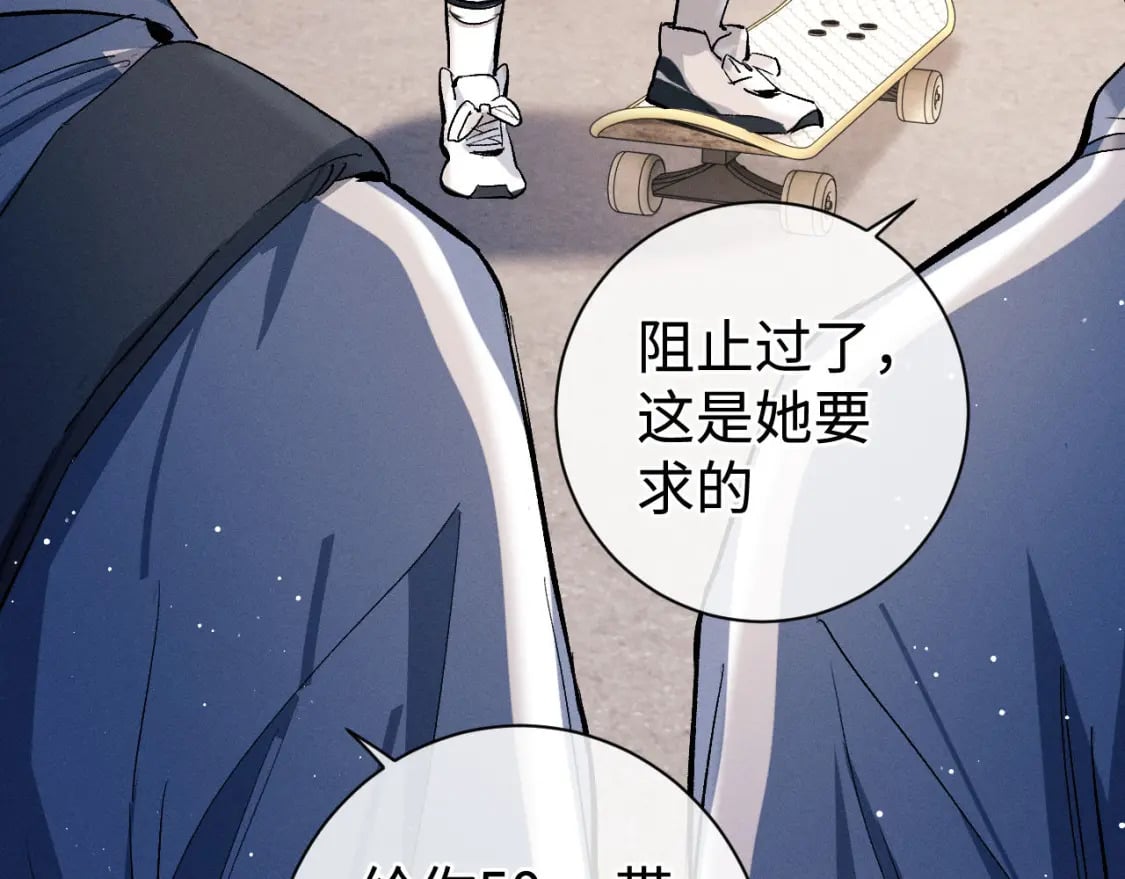 第87话 像对方一样勇敢82