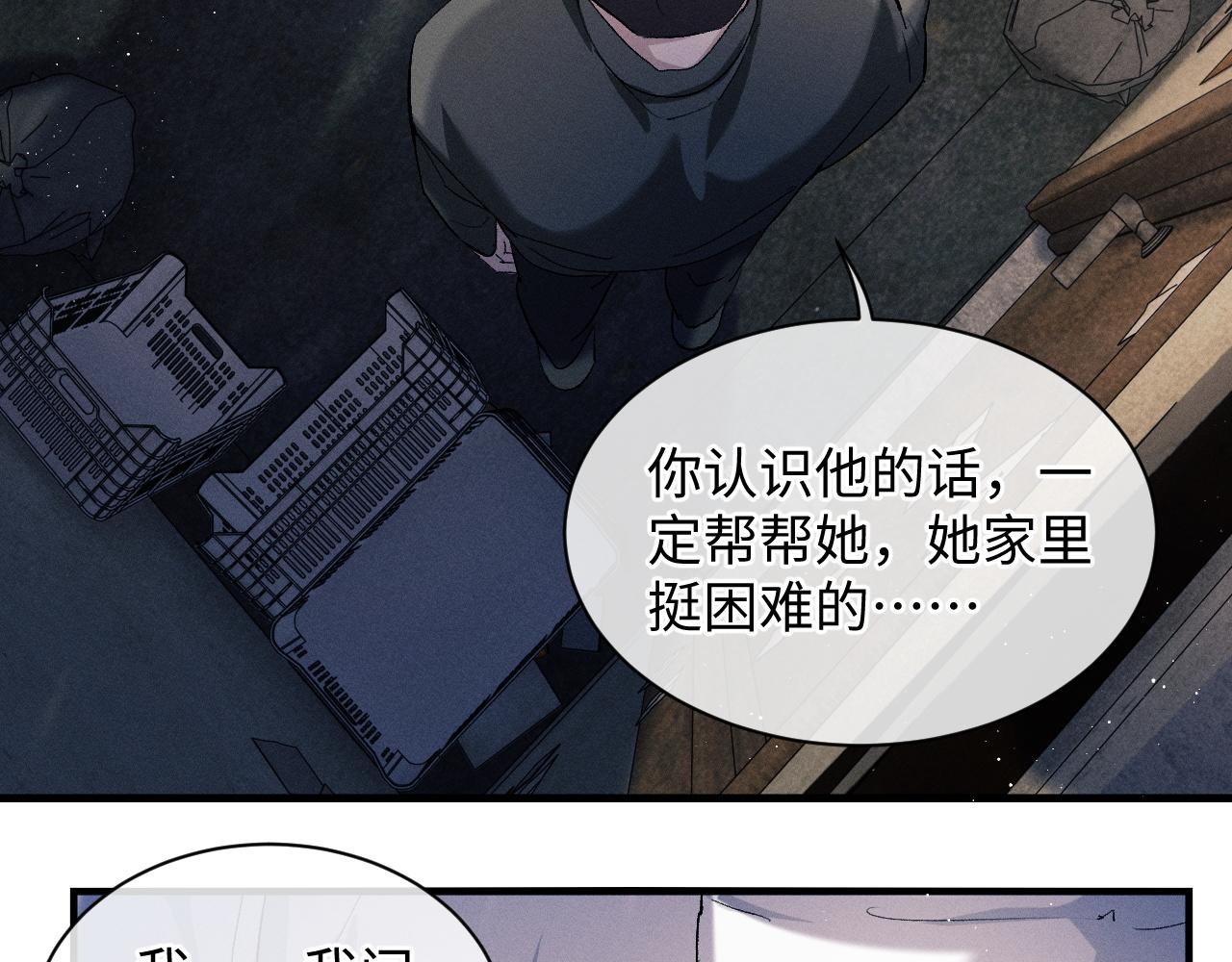 第63话 再起涟漪52