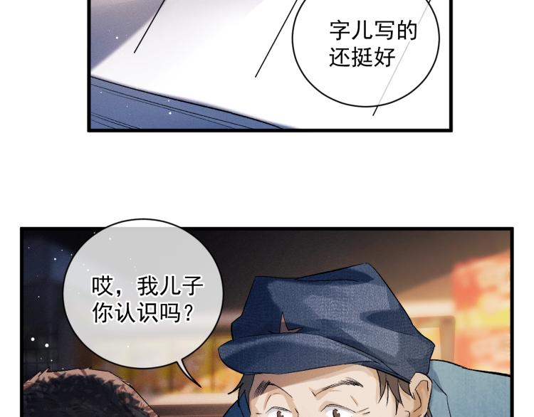 第26话 蒋丞选手！1