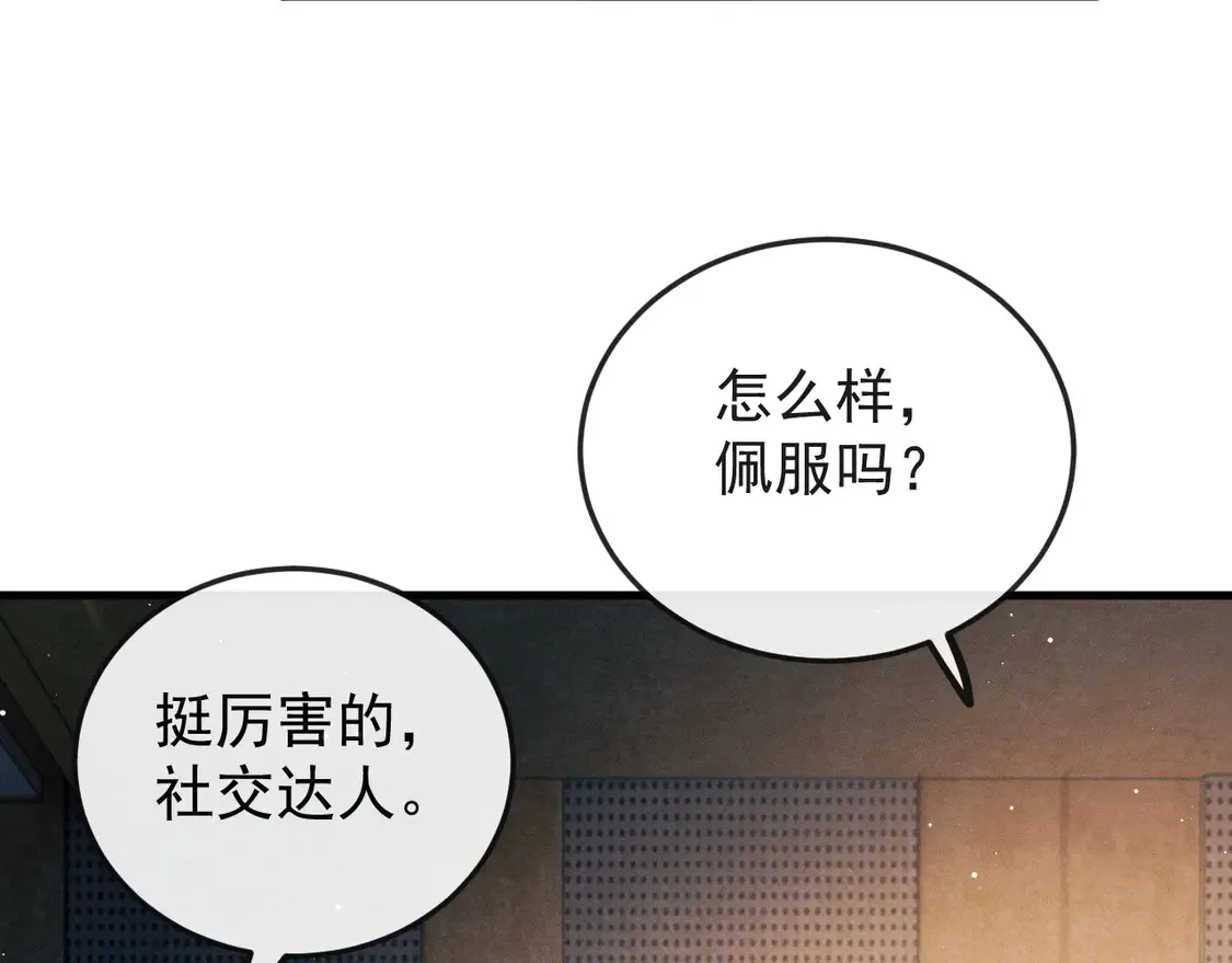 第125话 想亲他一口36