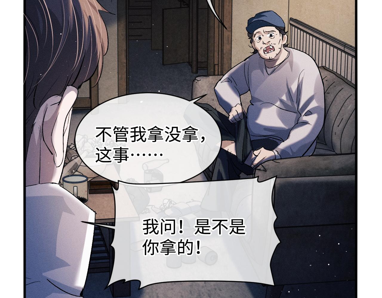 第63话 再起涟漪56