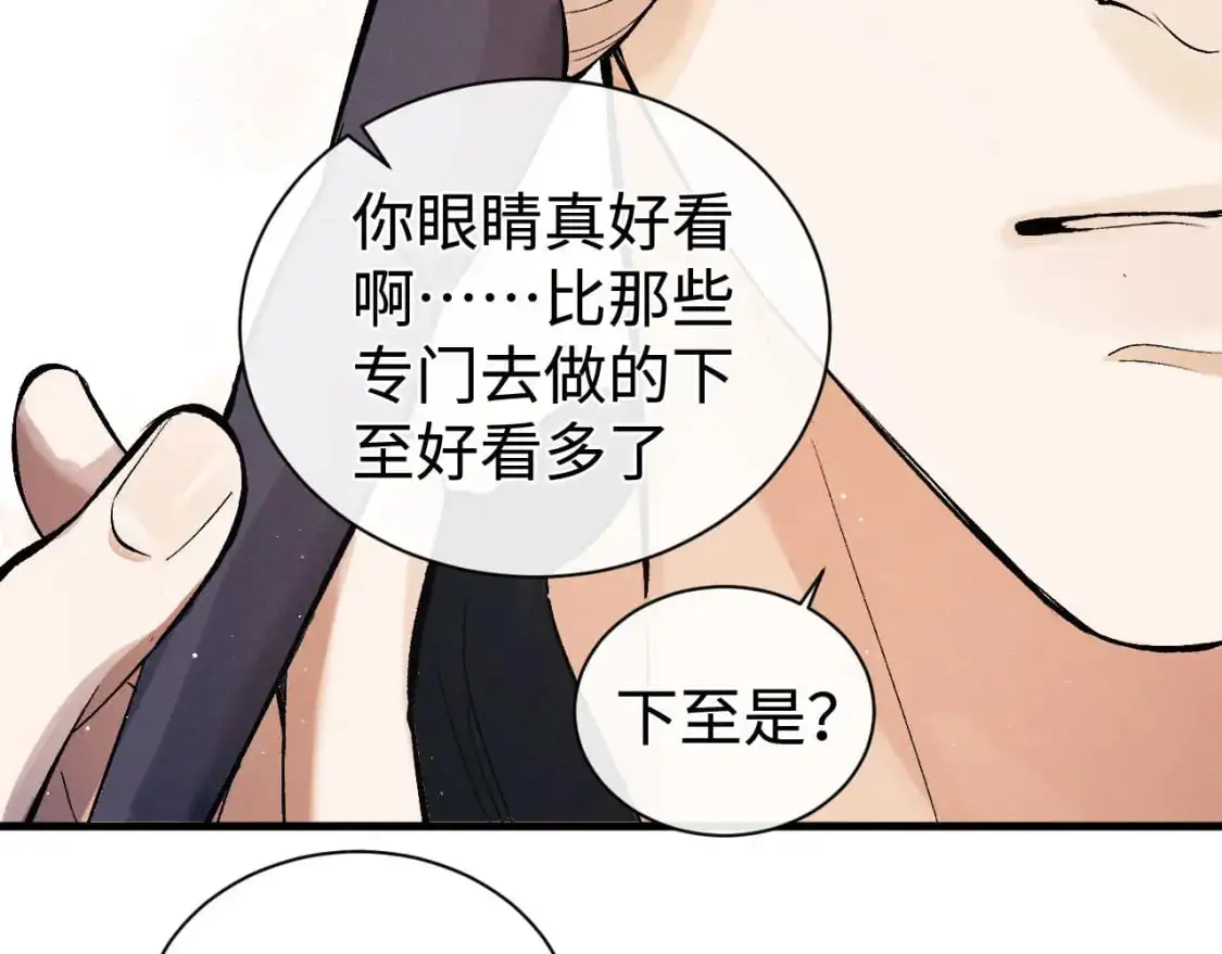第108话 当唇模or臀模？71