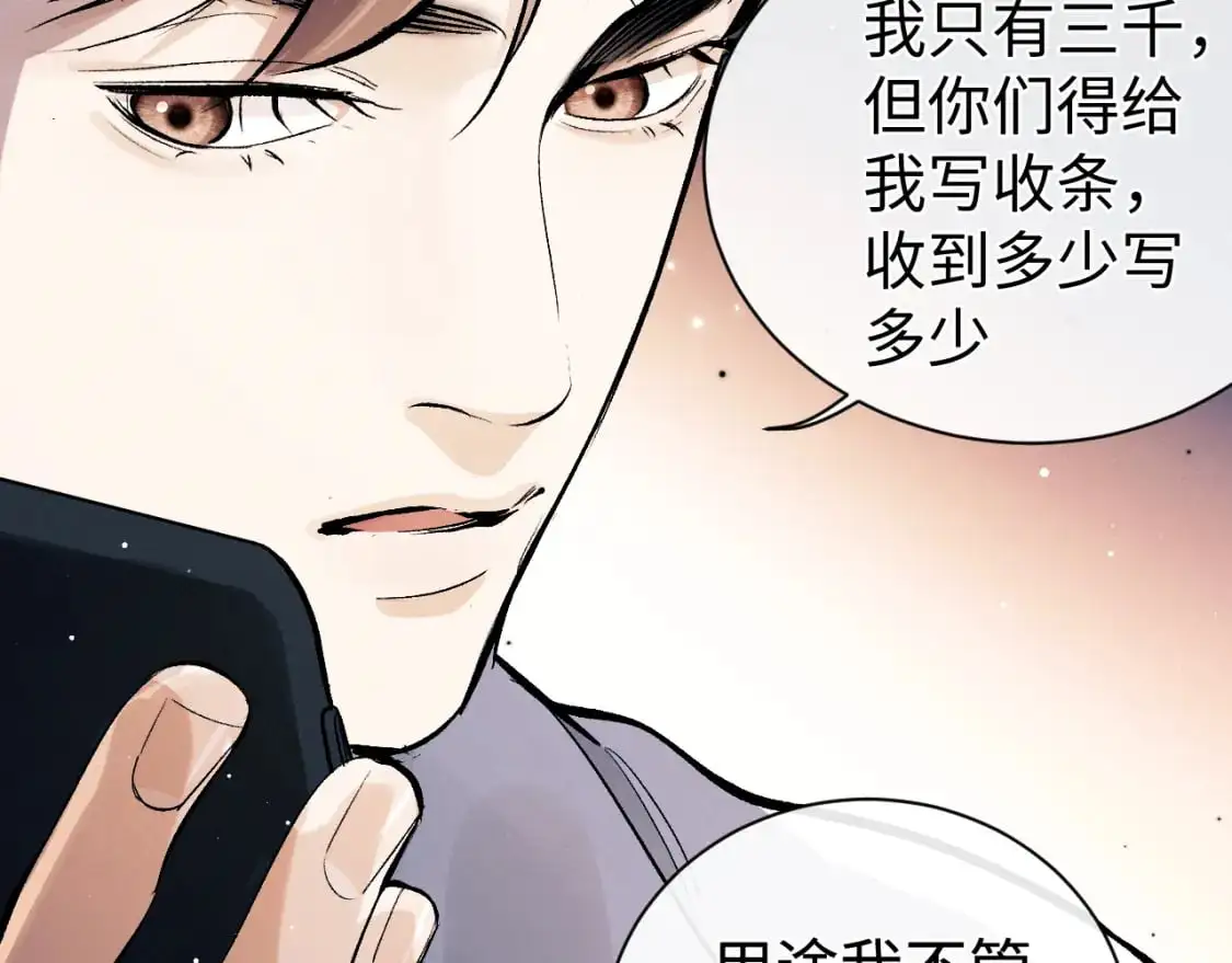 第107话 睡不着，要抱抱吗？80