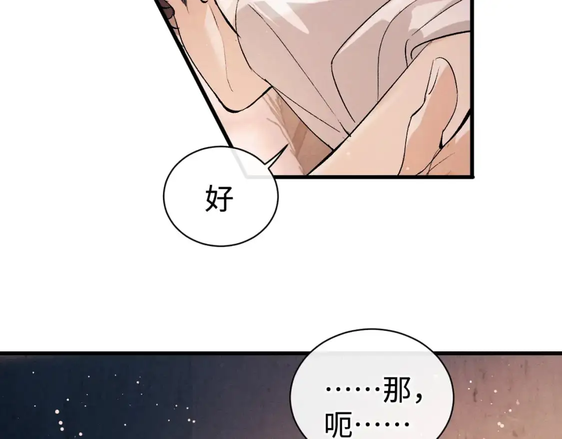 第112话 生日后搞点儿事74