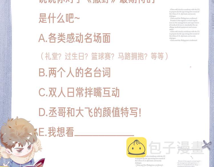 序章 在你眼中，撒野奔跑58