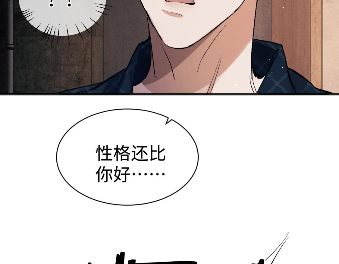 第94话 娇滴滴大飞44