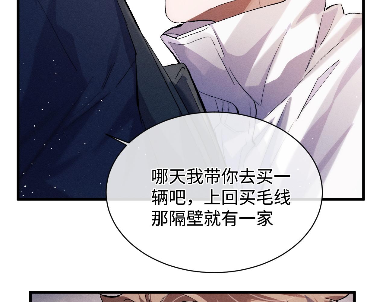 第57话 我不想放开51