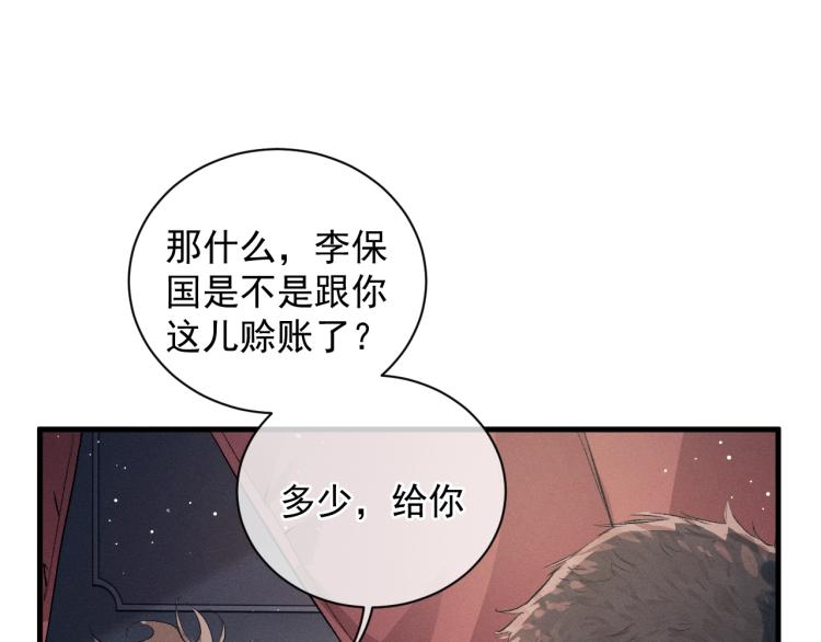 第28话 快要疯了104
