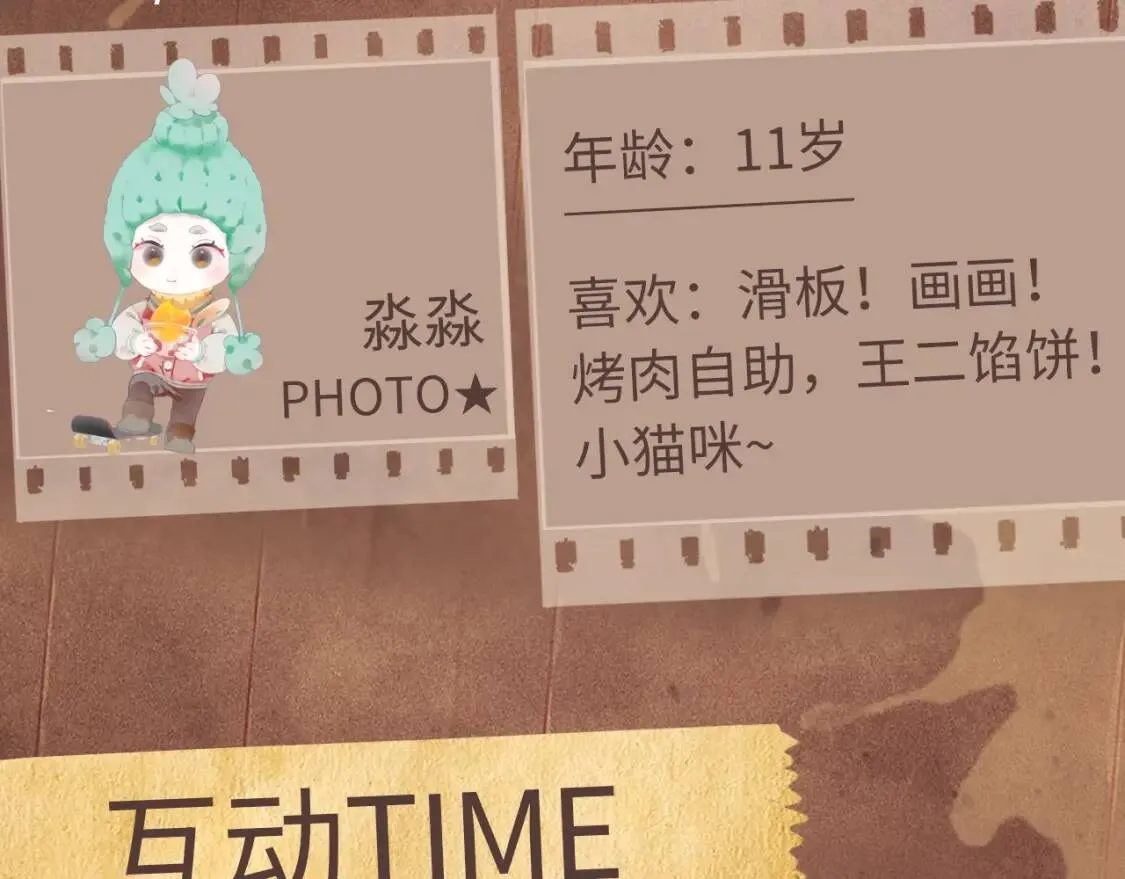 《撒野》顾飞&amp;amp;顾淼信息放送！11
