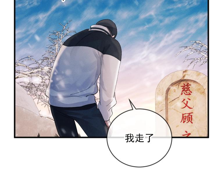 第21话 丞哥的声音27