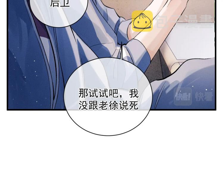 第28话 快要疯了35