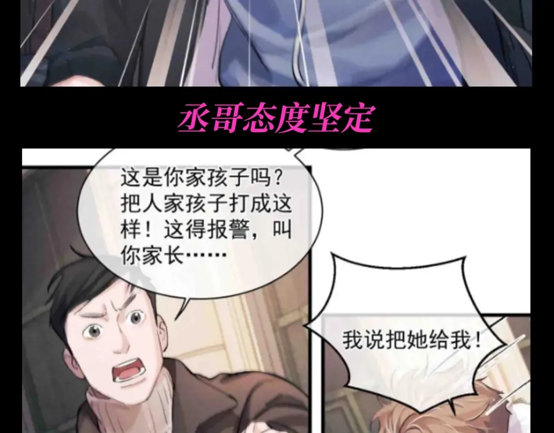 第19期 特别企划：谁不想要两个这样的哥哥啊！4