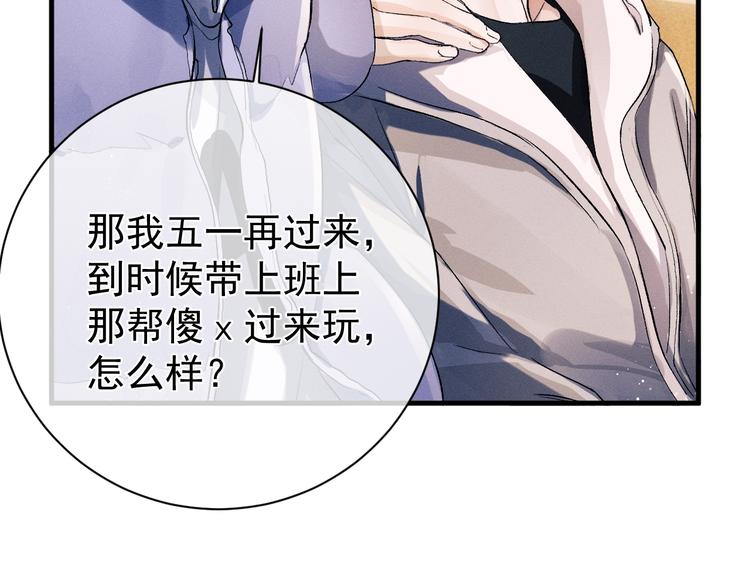第11话 别忘了我54