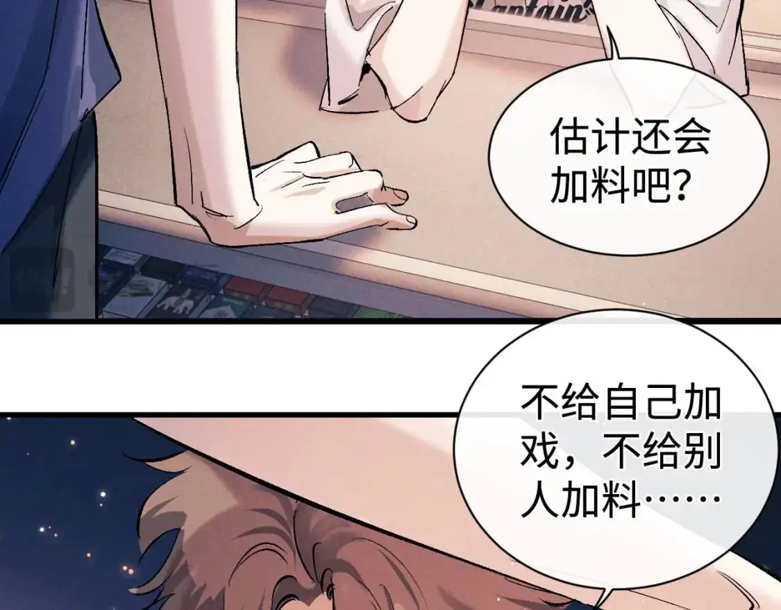第115话 我是你喜欢过的证明16