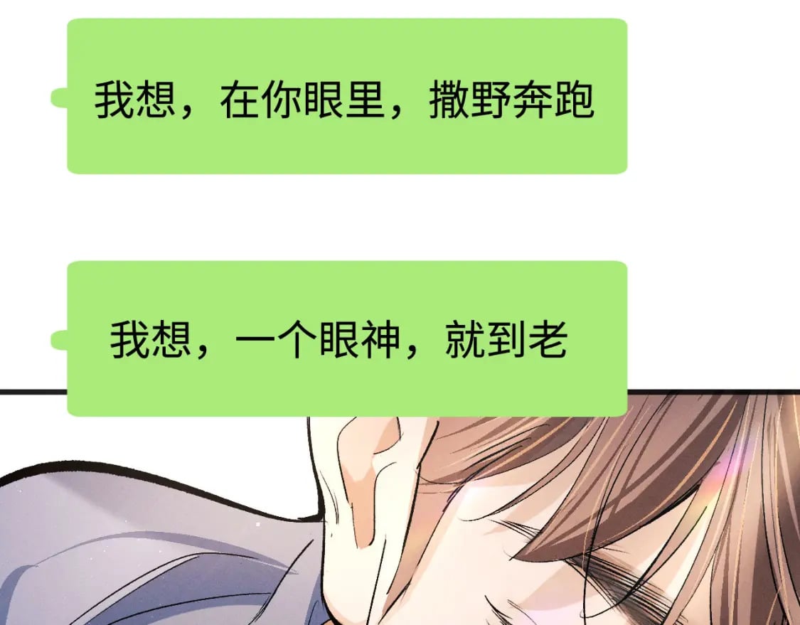 第90 眼里的你68