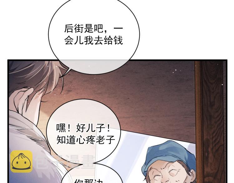 第21话 丞哥的声音7