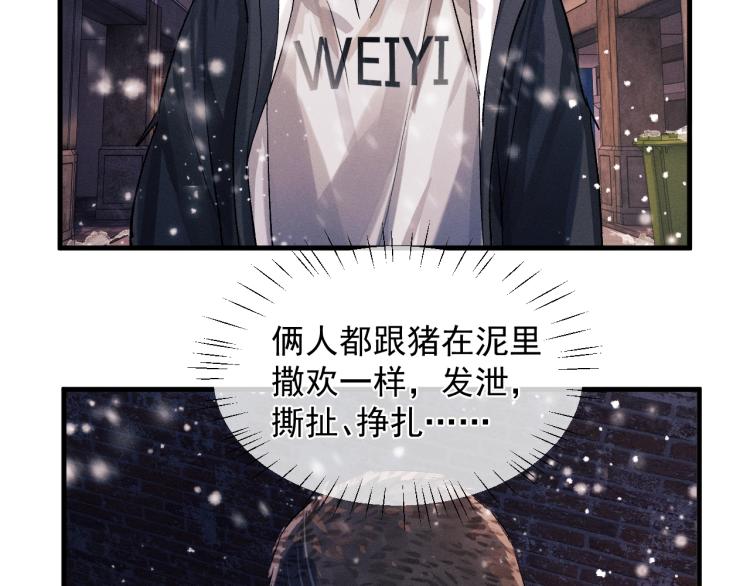 第23话 狗X的玩意儿75