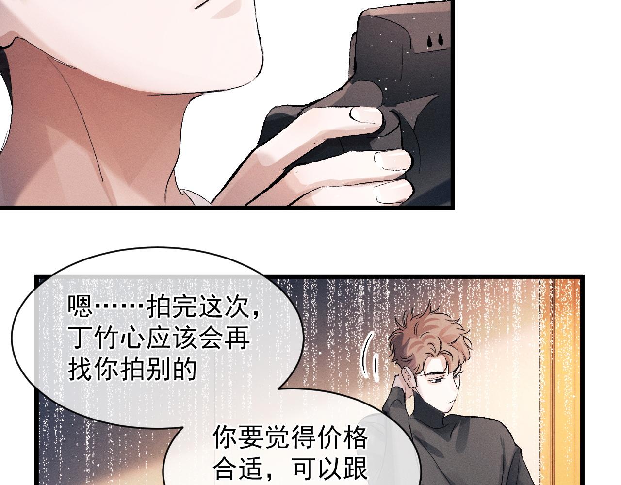 第47话 大飞喜欢谁？83