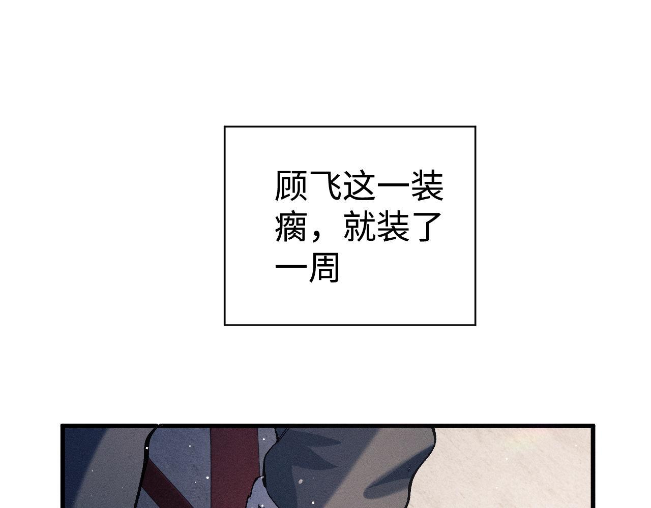 第80话 给丞哥换绷带10