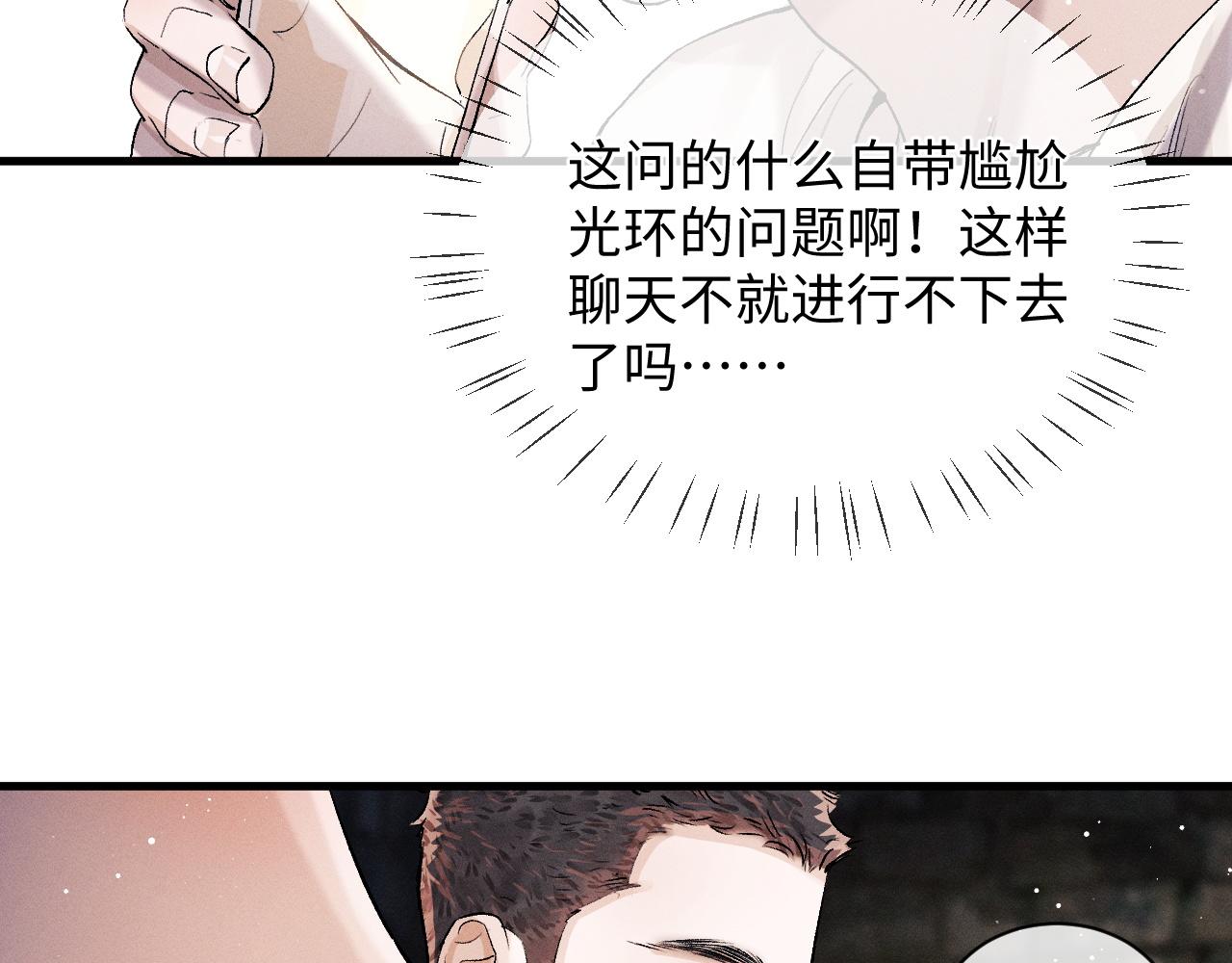 第61话 你喜欢吗？31