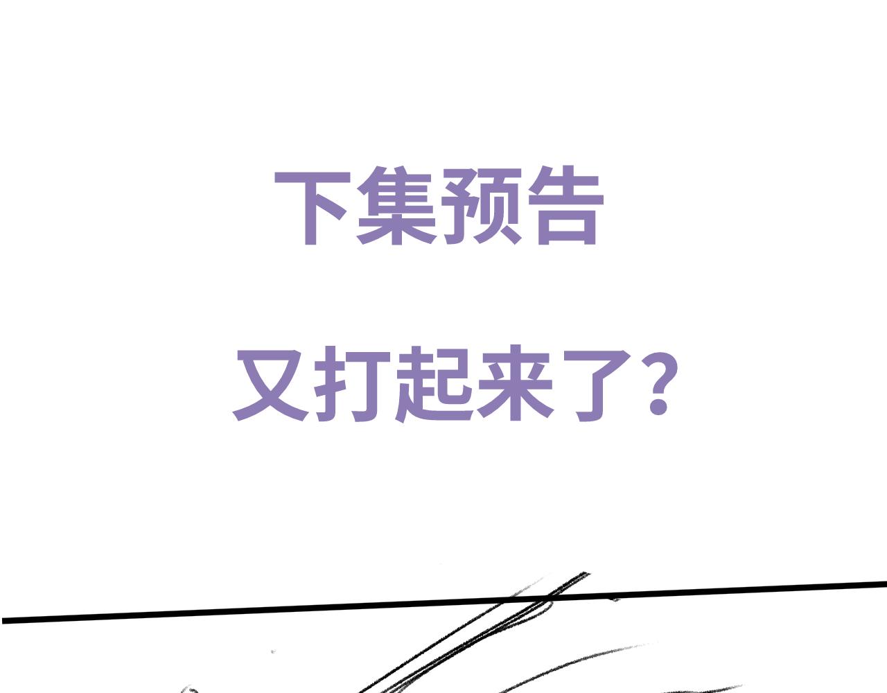 第66话 卸下心防76