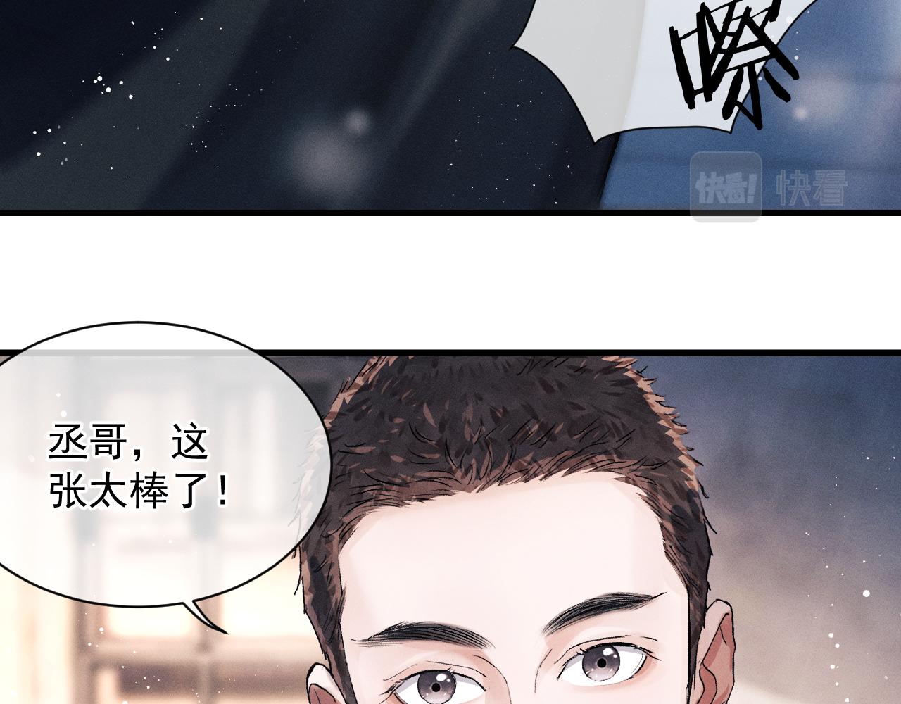 第45话 两个人的温暖88