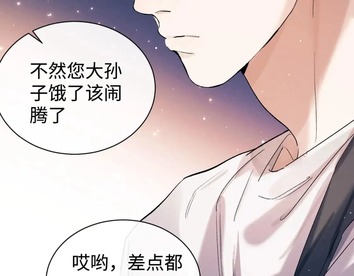 第115话 我是你喜欢过的证明8