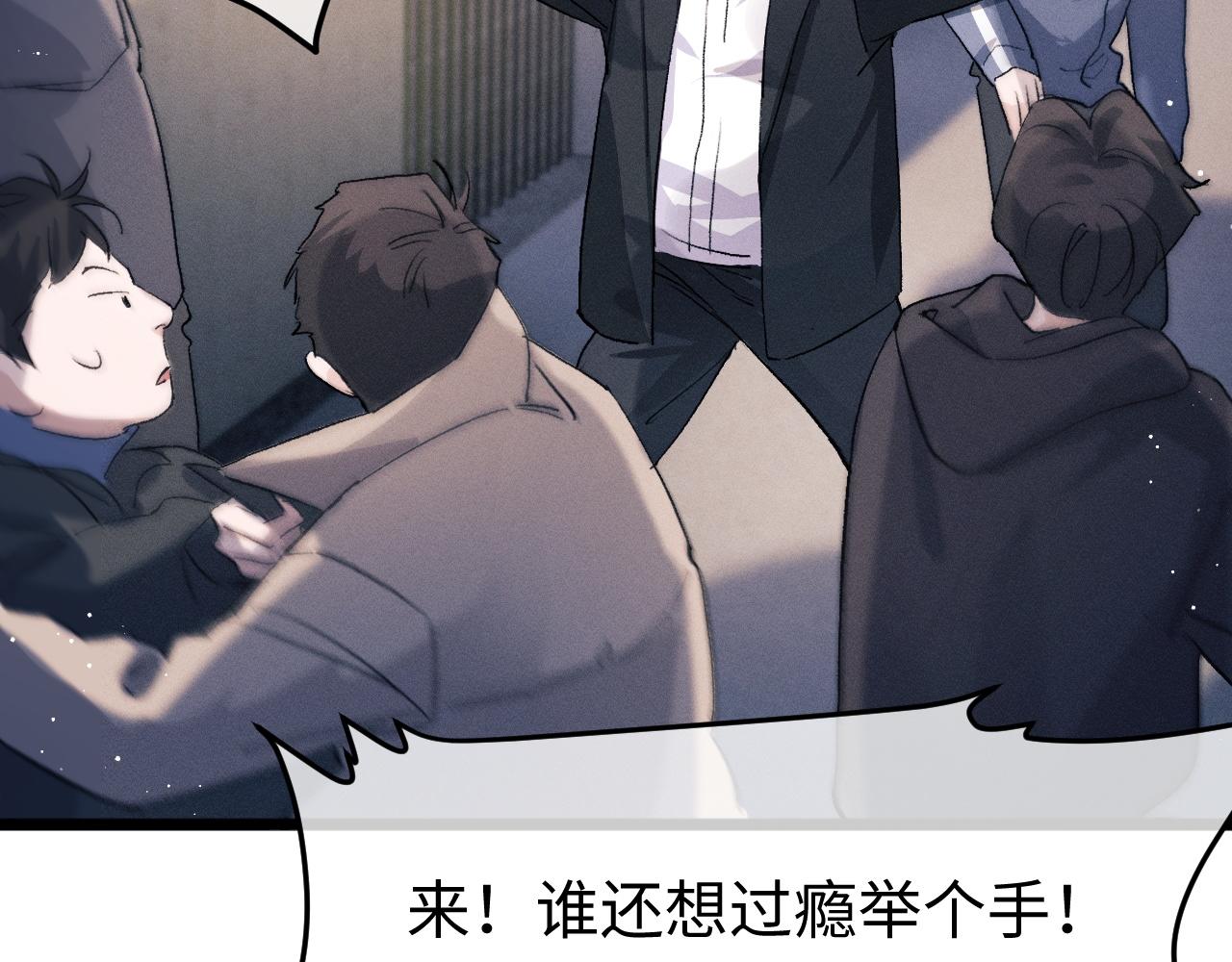 第51话 丞哥暴走88
