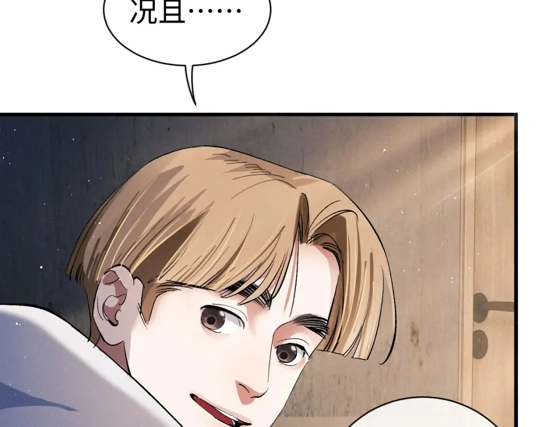 第86话 我的把柄68