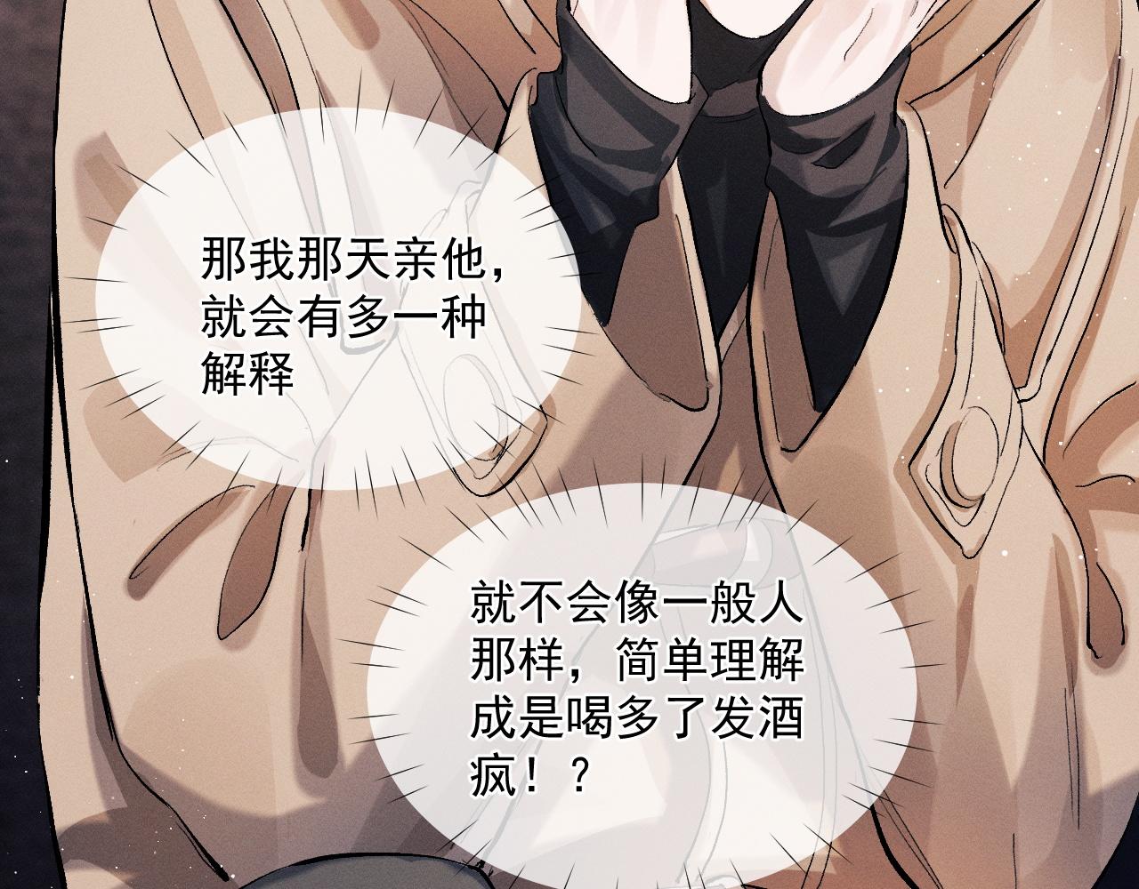 第47话 大飞喜欢谁？49