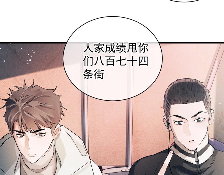 第13话 酷哥捅天花板？！23
