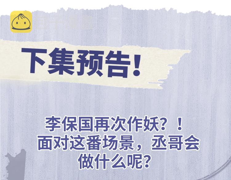 第30话 激情篮球赛65